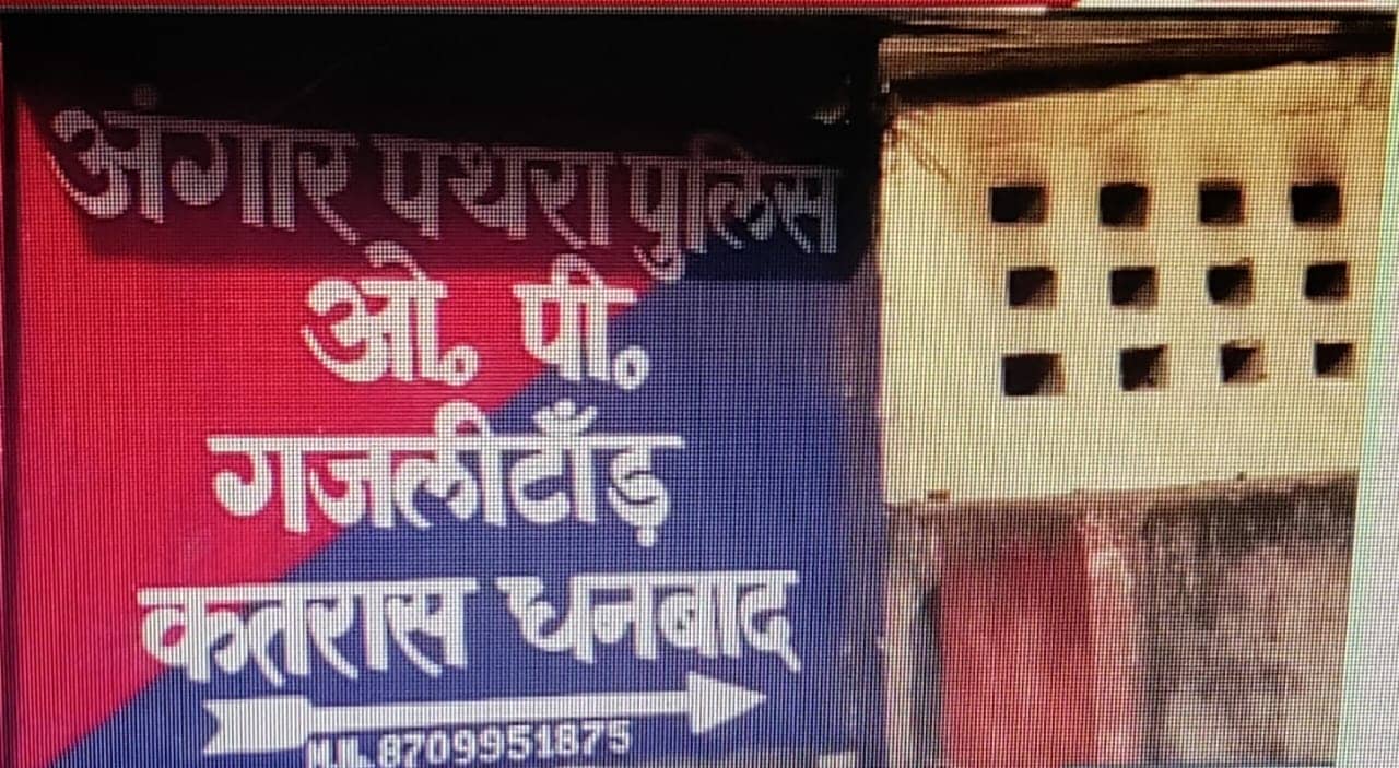 अचंभित करने वाली घटना: धनबाद में हाईवा से लटका मिला खलासी का शव, पढ़िए क्यों है संदेहास्पद मामला