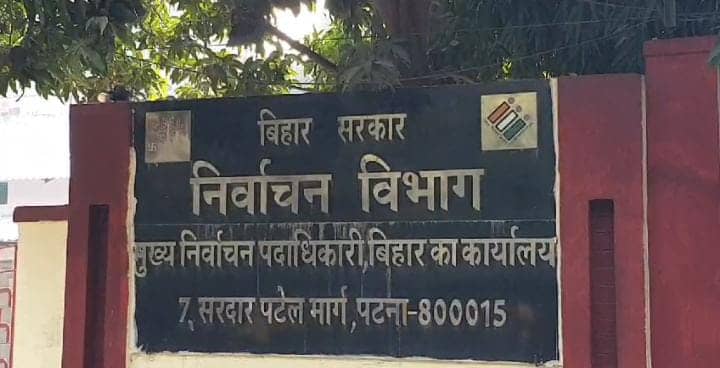 Big Breaking:तीन चरणों में हो सकता है बिहार विधानसभा चुनाव,छठ पर्व को ध्यान में रखकर चुनाव आयोग ले सकता है फैसला