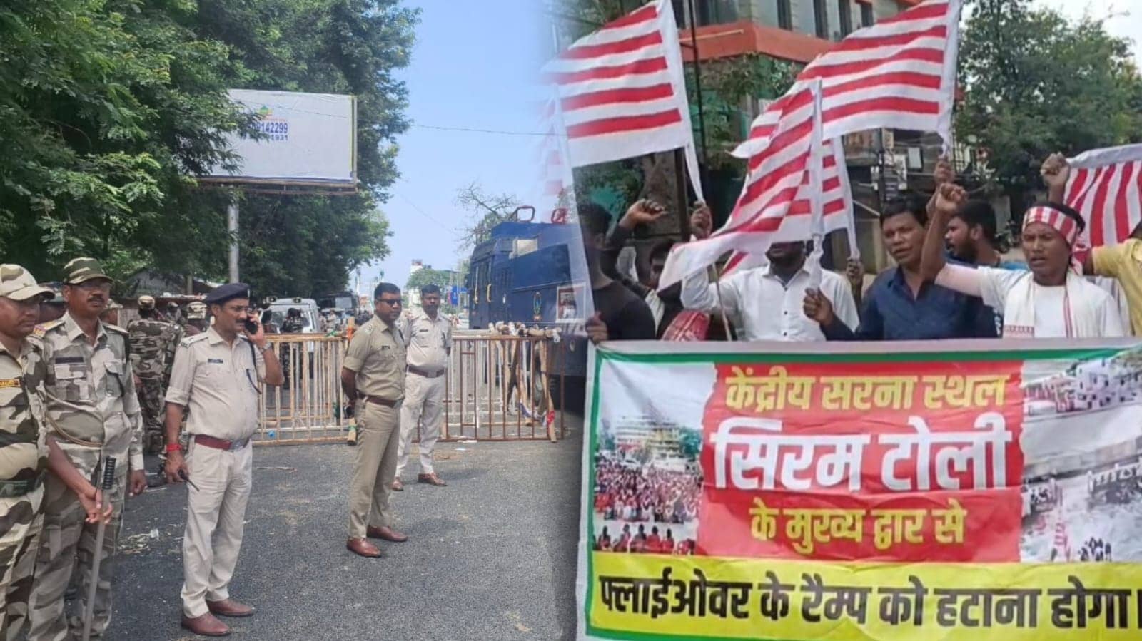 झारखंड बंद: सरना झंडा लेकर सड़क पर उतरे बंद समर्थक, सिरमटोली रैंप विवाद का दिखा मिलाजुला असर