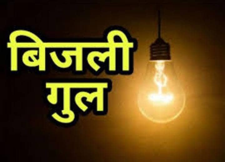 डबल टॉर्चर! नोटिस पर नोटिस देता रहा बिजली विभाग, और गर्मी से छटपटाते रहें लोग, पढें क्यों रात के अंधेरे में डूबा पटना