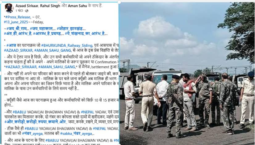 AMAN GANG ने ली भुरकुंडा फायरिंग की जिम्मेवारी! सोशल मीडिया में लिखा-'किसी को नहीं छोड़ेंगे, सबका हिसाब होगा जो बात नहीं मानेगा...'जानिए और क्या लिखा   