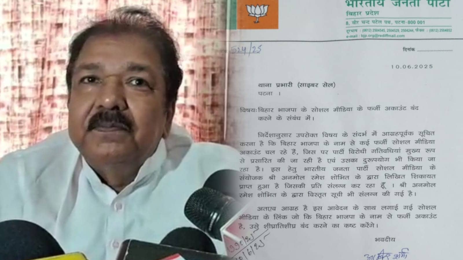 प्रशांत किशोर पर कसेगा शिंकजा,बिहार बीजेपी अध्यक्ष ने साइबर थाने में दर्ज कराई शिकायत, जानिए क्या है मामला