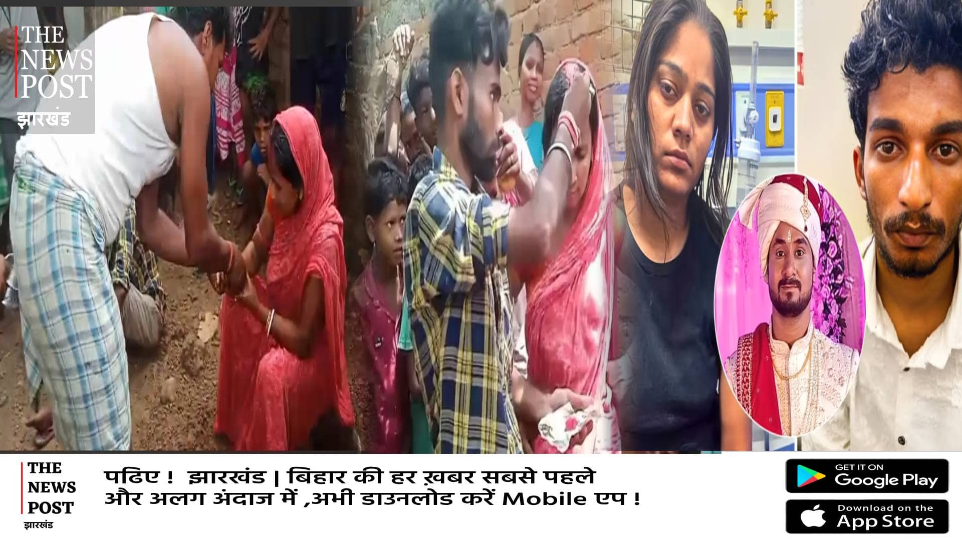 सोनम और राजा रघुवंशी की कहानी देख डर गया पति, फिर पत्नी की प्रेमी के साथ ऐसे कराई शादी, झारखंड में बना चर्चा का विषय