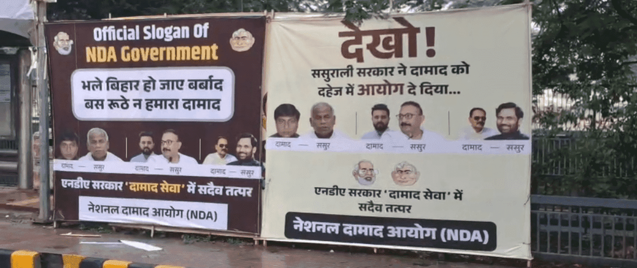 पोस्टर वॉर से गरमाई बिहार की सियासत, RJD दफ्तर के बाहर NDA पर हमला