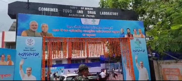 बिहार को मिली नई सौगात: पटना में 30 करोड़ की लागत से औषधि नियंत्रण प्रयोगशाला का उद्घाटन