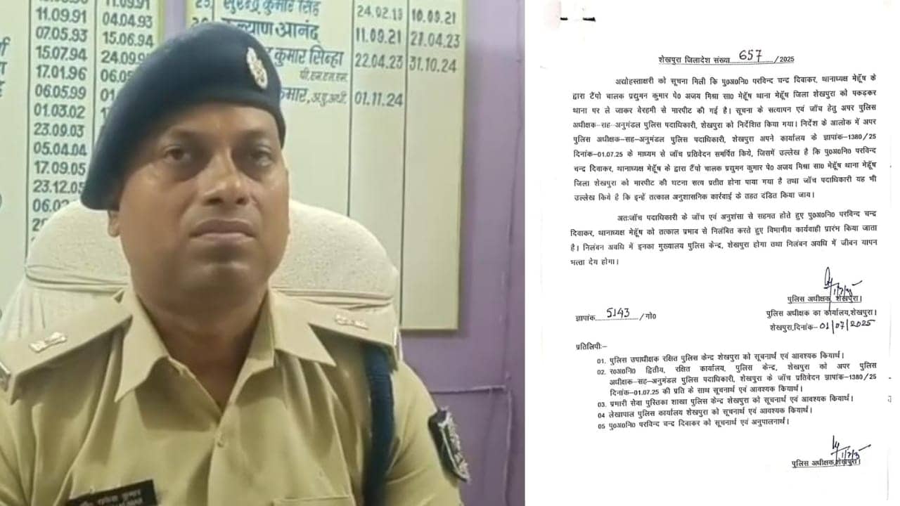 वर्दी का रौब दिखाना पड़ा महंगा: ई-रिक्शा चालक से थूक चटवाने और पिटाई करने वाले थानाध्यक्ष पर गिरी गाज, एसपी ने किया निलंबित, जानिए पूरा मामला