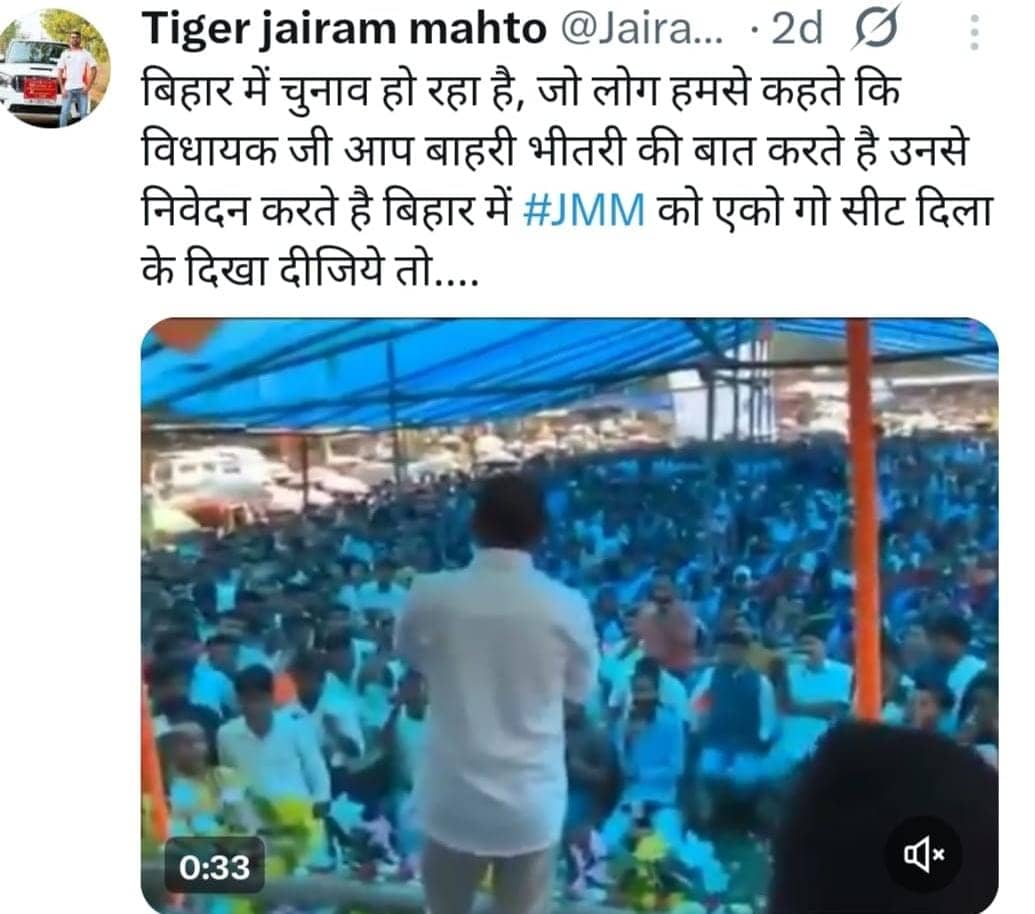 चर्चित विधायक जयराम महतो ने एक पोस्ट से साधे कई निशाने, पढ़िए कैसे झामुमो पर कसा तंज तो अपनी राजनीतिक सोच भी साफ कर दी