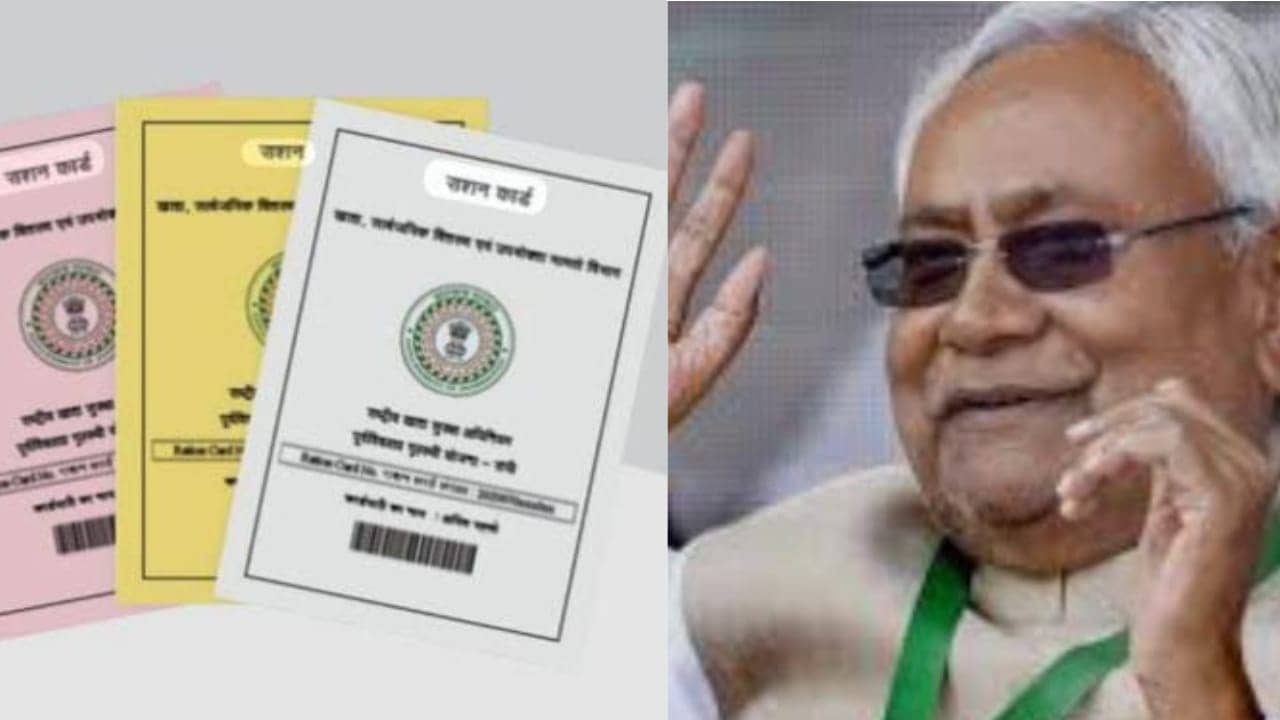 अब नहीं काटने पडेंगे दफ्तरों के चक्कर, बिहार वासी अब घर बैठे बनवा सकते है राशन कार्ड, जानें पूरी प्रक्रिया