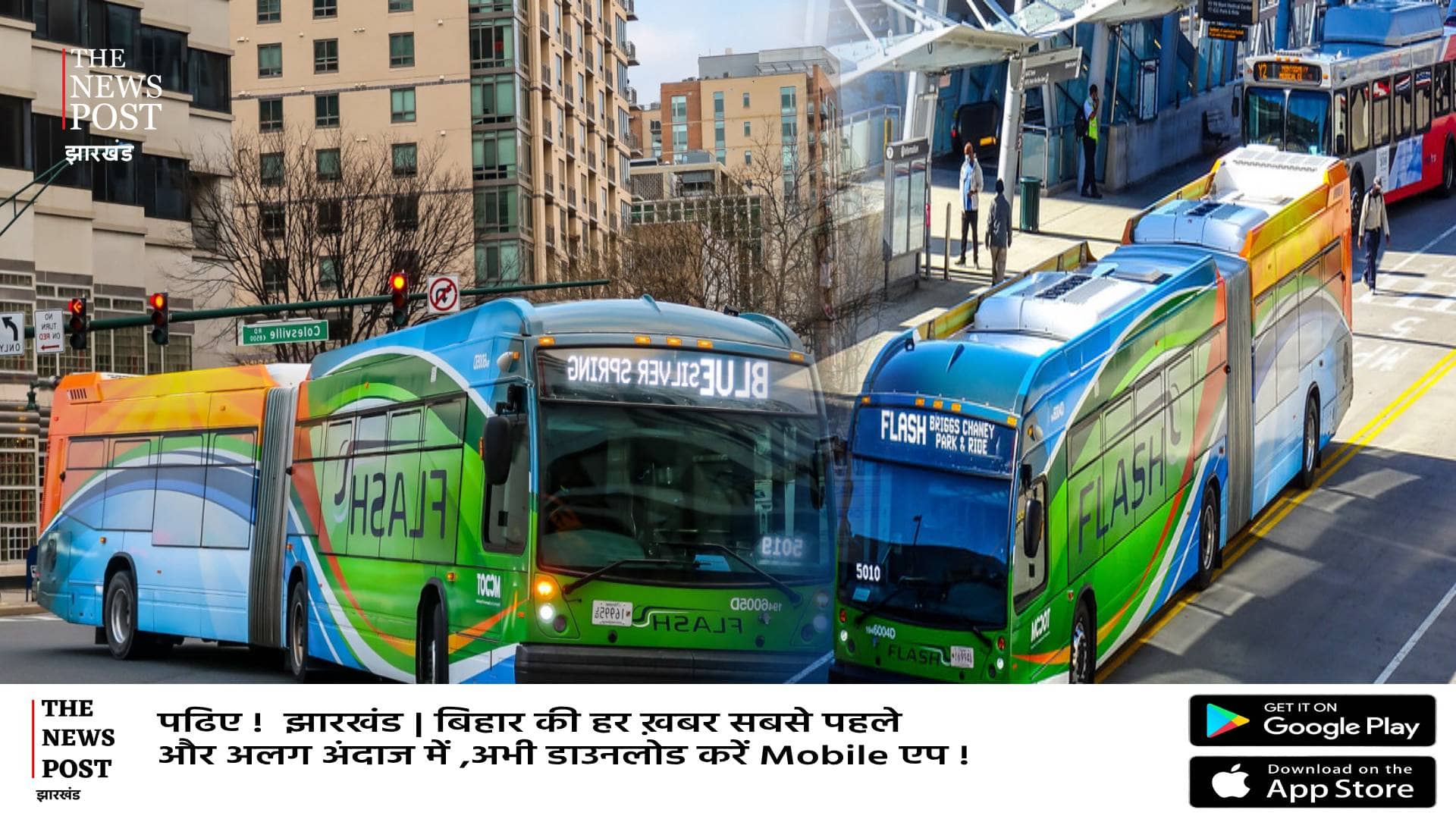 क्या है फ्लैश चार्जिंग बस, जिससे बदल जाएगी रांची शहर की ट्रांसपोर्टिंग सिस्टम, जानिए क्या-क्या मिलेगी फैसिलिटी