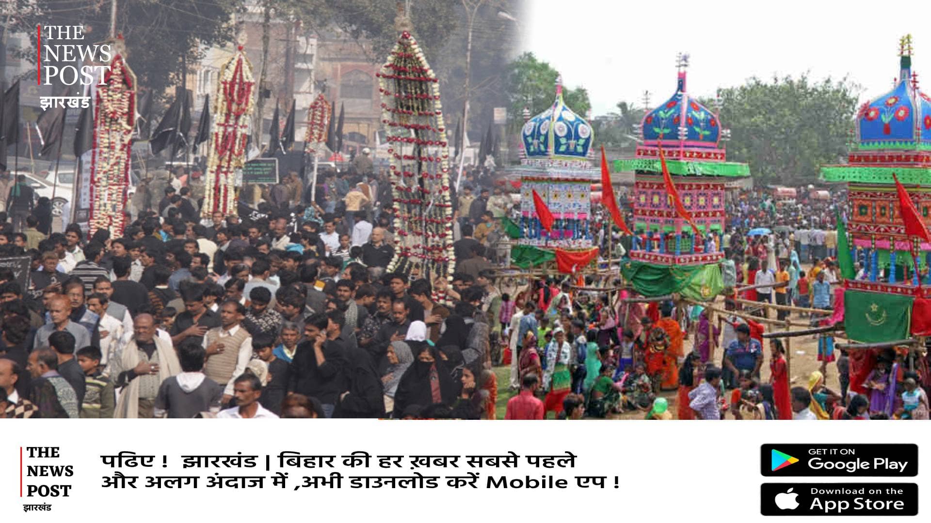 मुहर्रम जुलूस में डीजे बजाने पर रोक, अलम- ताजिया की ऊंचाई 13 फीट रखने का आदेश  