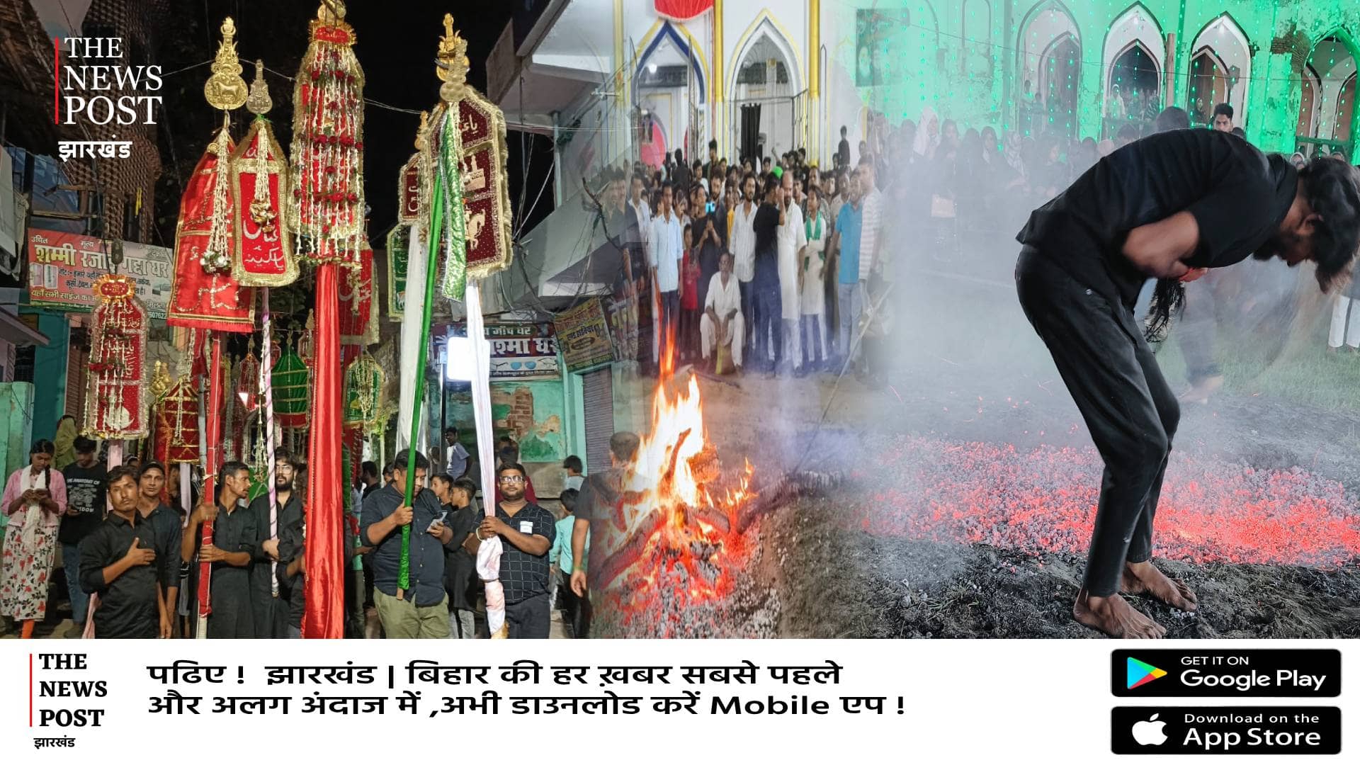 यहां मोहर्रम में धधकते अंगारे पर चल कर मनाते हैं हुसैन का गम! वीडियो देख कर कांप जाएगी रूह