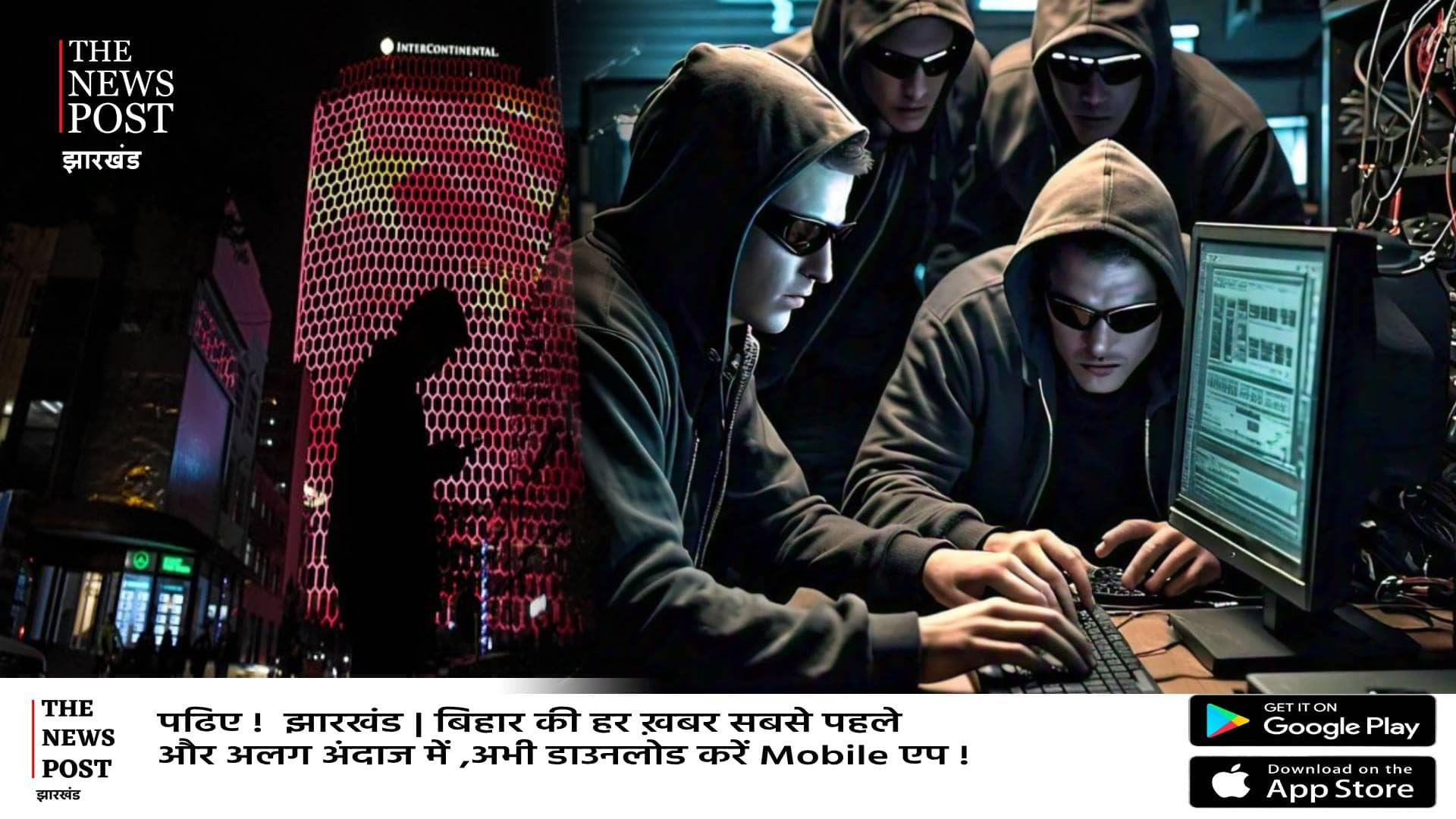 चीनी साइबर अपराधी के एजेंट रांची में कर रहे थे बड़ा खेल, तभी पहुंच गई सीआईडी, जानिए फिर क्या हुआ