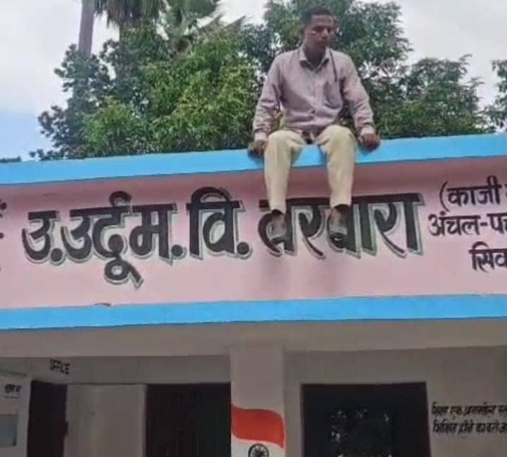 ये क्या ! अचानक स्कूल की छत पर चढ़ गए मास्टरजी और देने लगे आत्महत्या की धमकी, आप भी देखिए-VIRAL VIDEO 