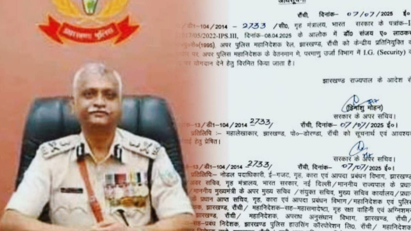 BREAKING: केंद्रीय प्रतिनियुक्ति पर गए झारखंड कैडर के IPS संजय आनंद लाठकर, गृह गृह विभाग ने जारी की अधिसूचना