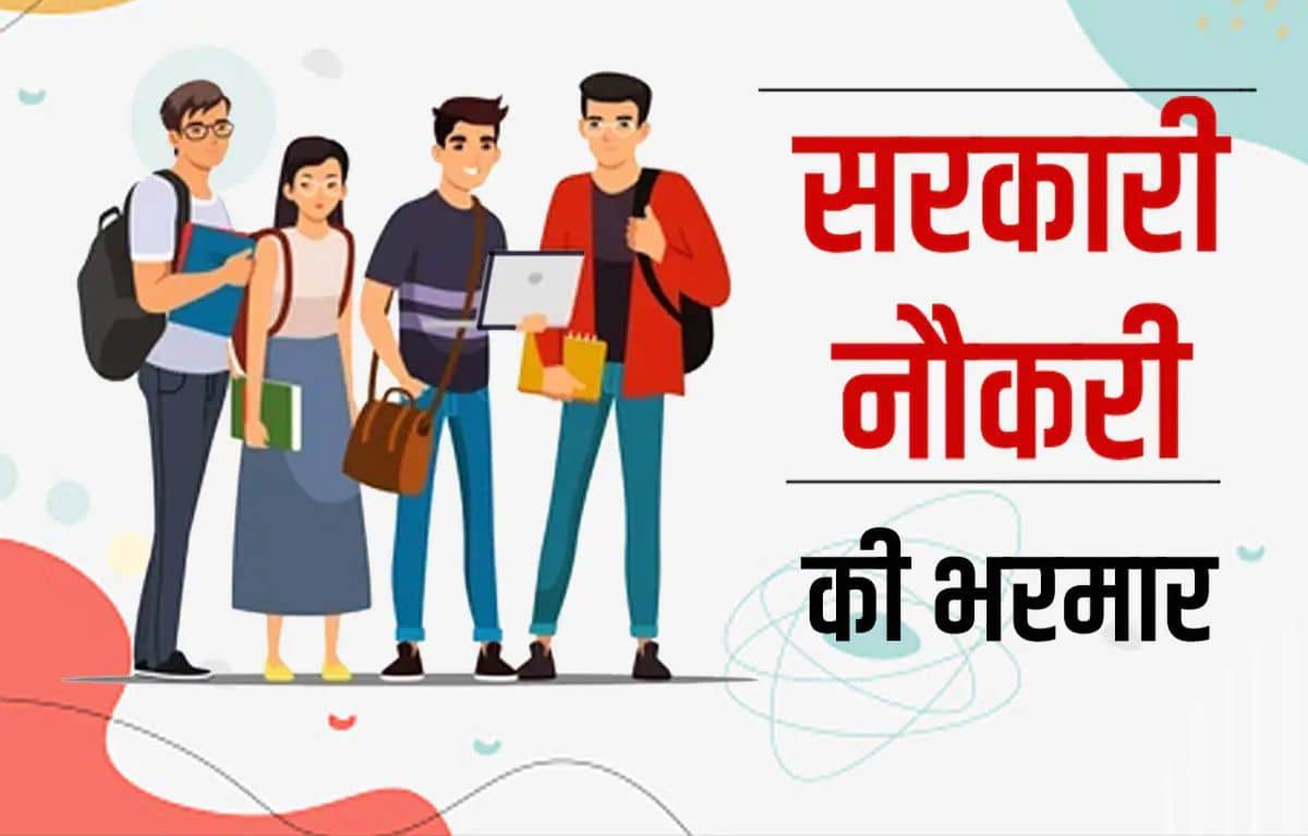 July Jobs List 2025: जुलाई महीने में नौकरियों की बहार! 10 वीं से लेकर ग्रेजुएट पास इन टॉप जॉब वैकेंसी के लिए कर सकते हैं अप्लाई
