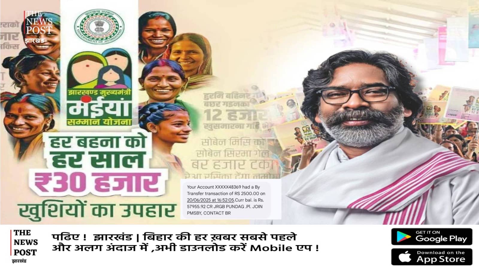 रांची के इन प्रखंडों में पंहुचा पैसा, अबतक इतने लोगों को हुआ भुगतान, जिनको नहीं मिली राशि जानिए सरकार ने क्या दिया है निर्देश