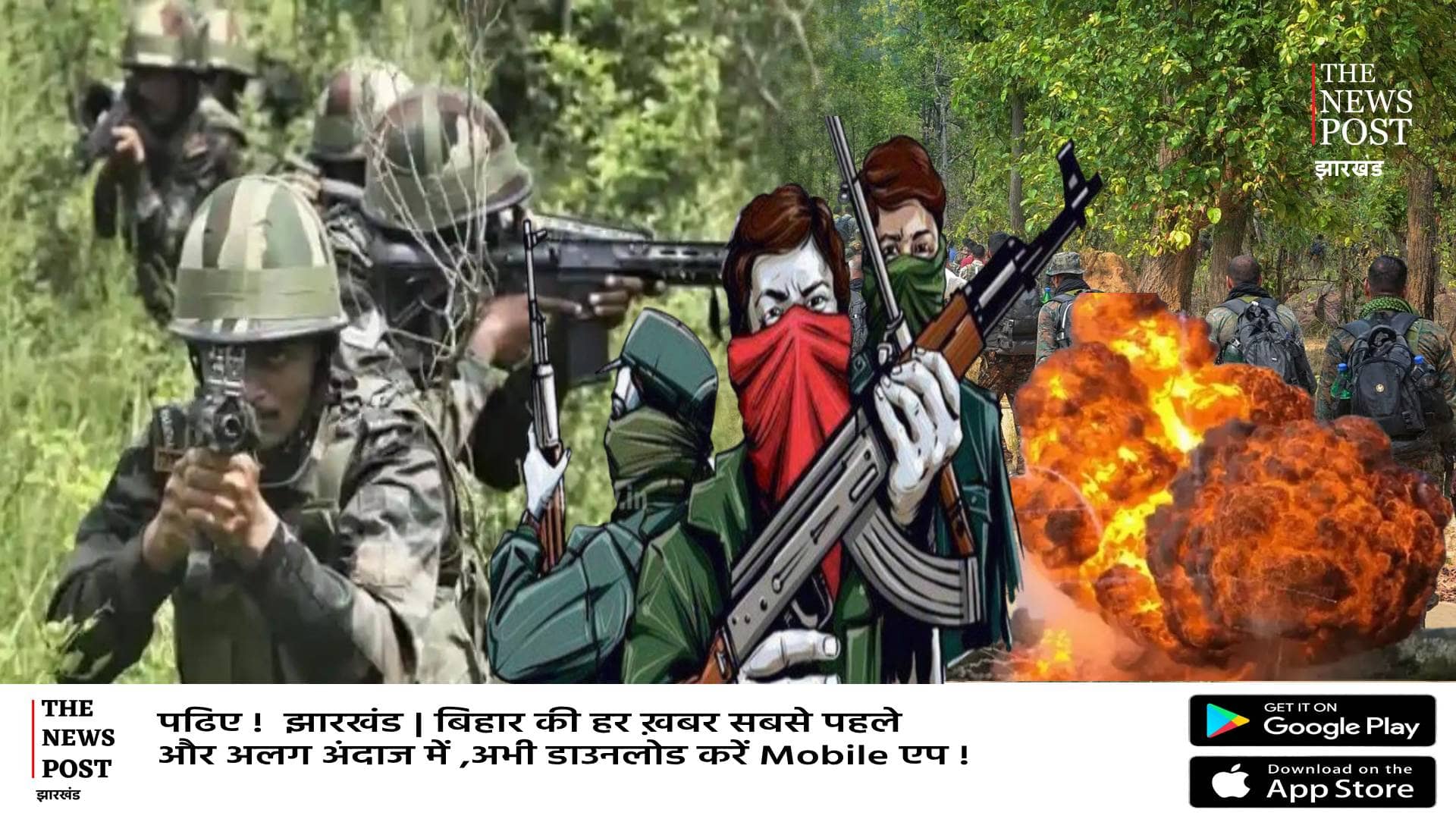 खत्म हो रहा नक्सलियों का बारूद वाला जंगल! सुरक्षा बल के जवानों का एक्शन हुआ तेज, देखिए वीडियो   