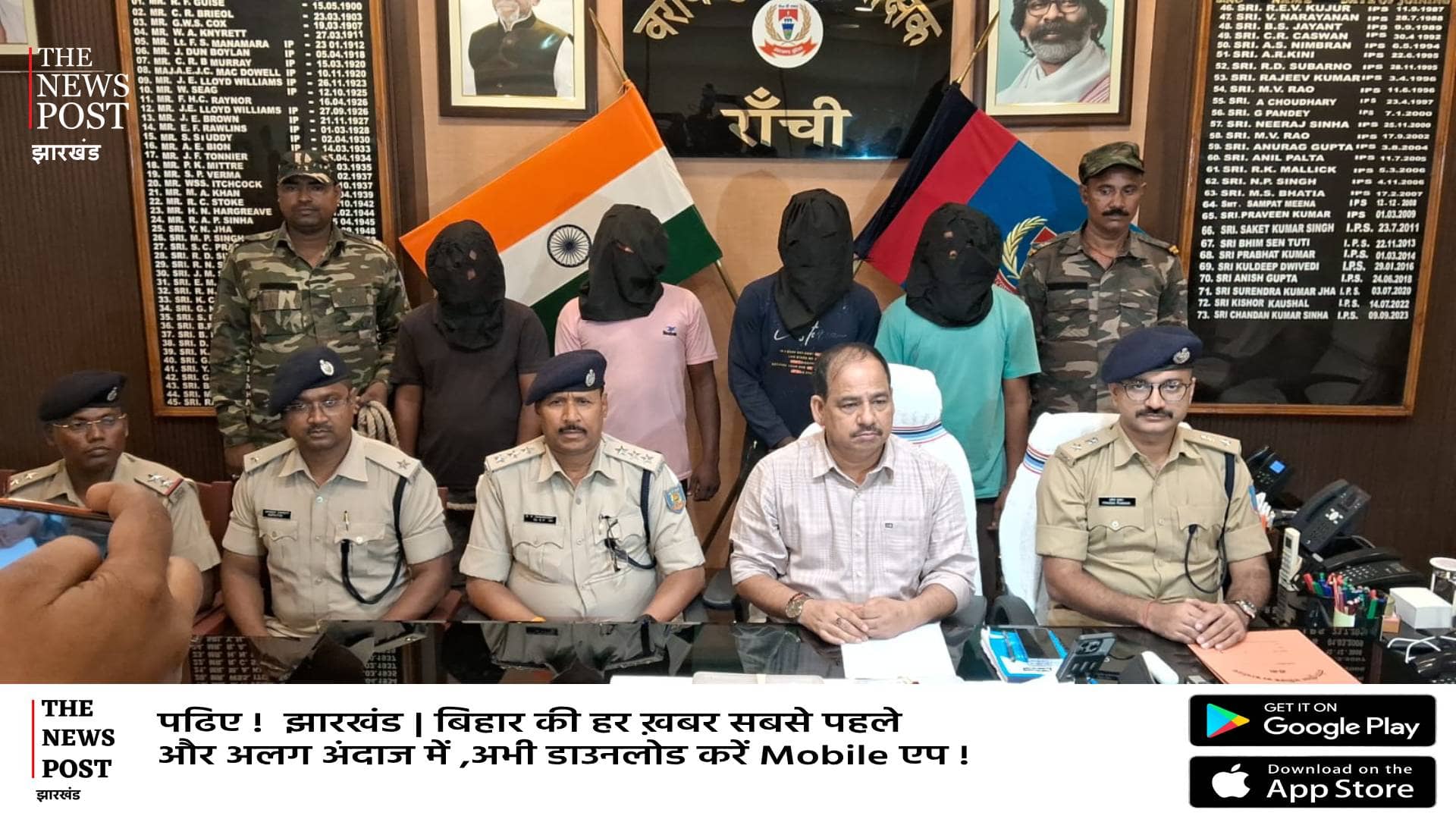 रांची पुलिस ने चार कुख्यात माओवादी को किया गिरफ्तार, हथियार और नक्सली पर्चा बरामद  
