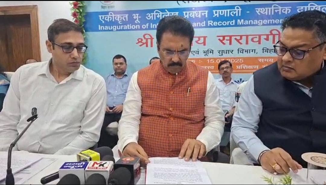 Bihar: अब जमीन से जुड़ी हर जानकारी मिलेगी बस एक क्लिक में ! भूमि सर्वे को लेकर राजस्व भूमि सुधार विभाग ने पोर्टल किया लॉन्च