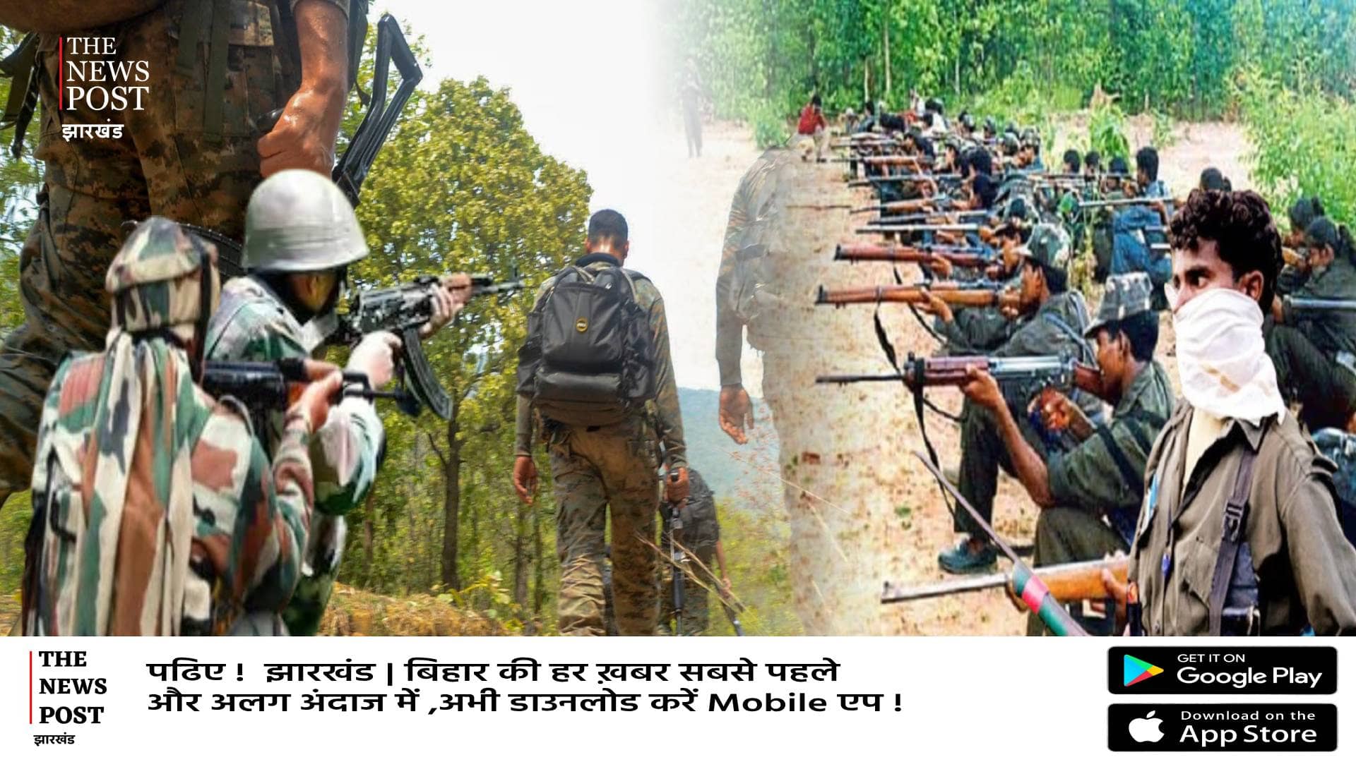 झारखंड में दरकता नक्सलियों का किला! एक करोड़ के इनामी के बाद 25  लाख का कुख्यात ढ़ेर, जानिए एनकाउटर की पूरी कहानी 