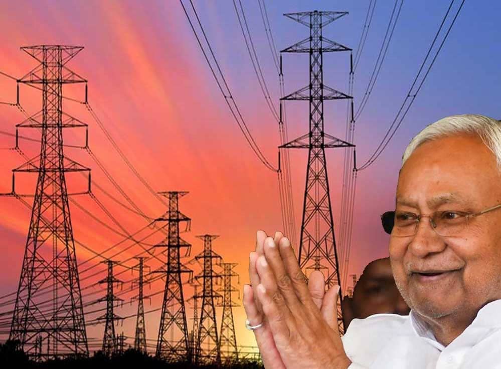 बिहार में बिजली उपभोक्ताओं की बहार, 125 यूनिट बिजली फ्री, जानिए चुनाव से पहले की घोषणा, कितने लोगों को होगा इसका फायदा