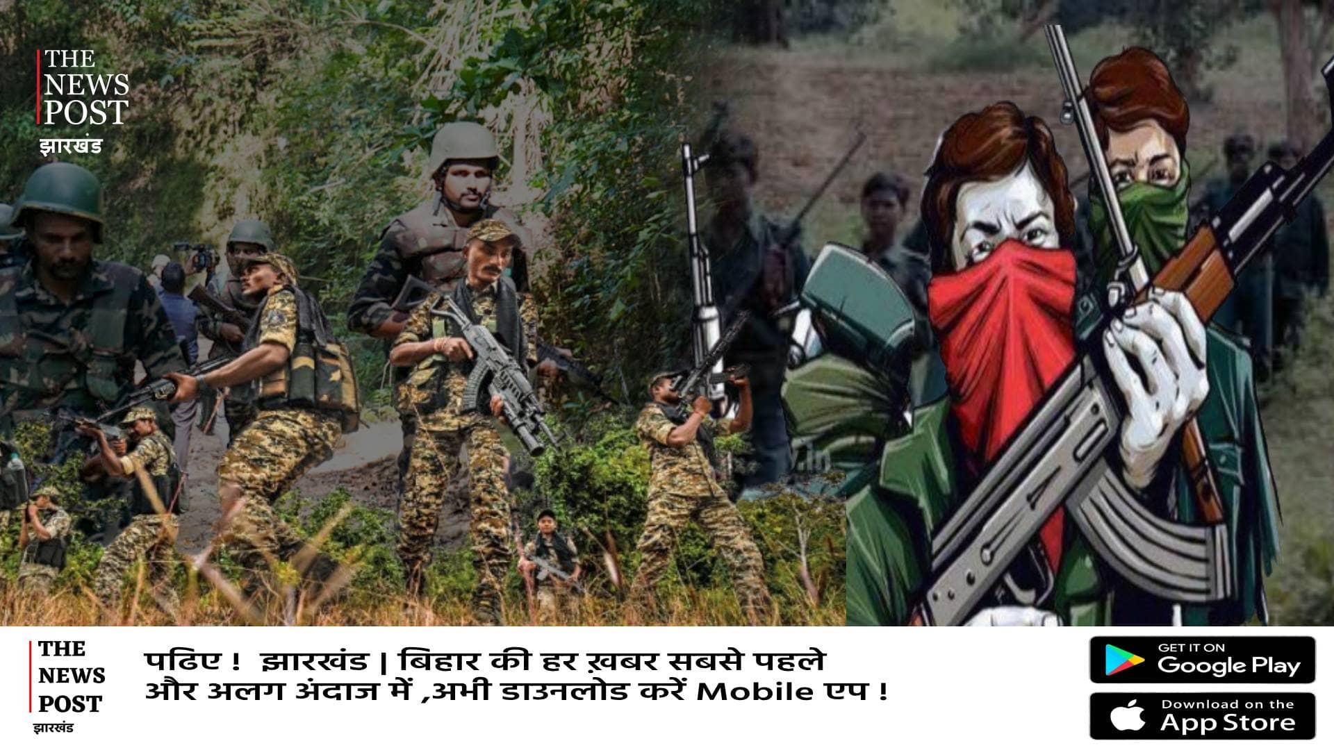 NAXAL OPERATION: जंगल में AK-47 लेकर घूमने वाला कुख्यात जब घिरा तो ग्रामीण को बना लिया ढाल, गुस्से में जवान, तेज हुआ अभियान