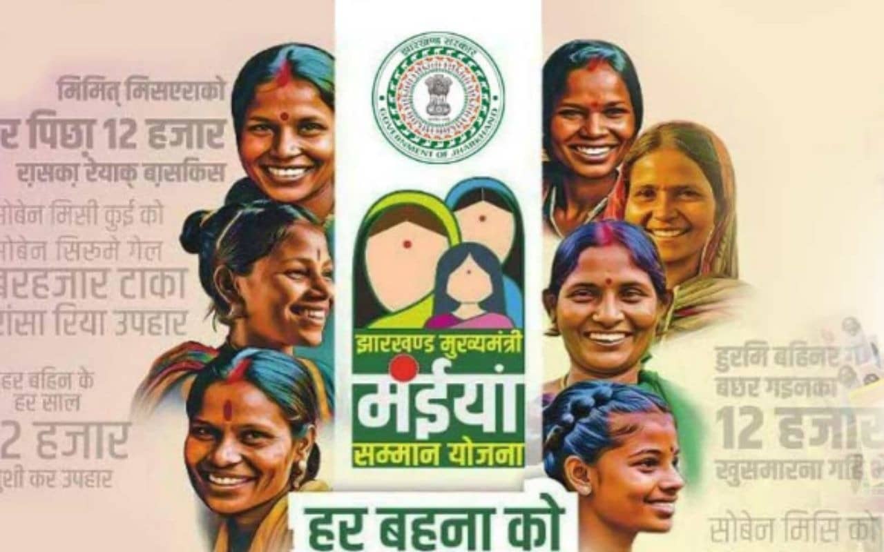 मंईयां सम्मान योजना: सरकार का दावा-सभी को भेजा गया पैसा, लेकिन मंईयां हैं परेशान, अब विपक्ष ने भी उठाया सवाल