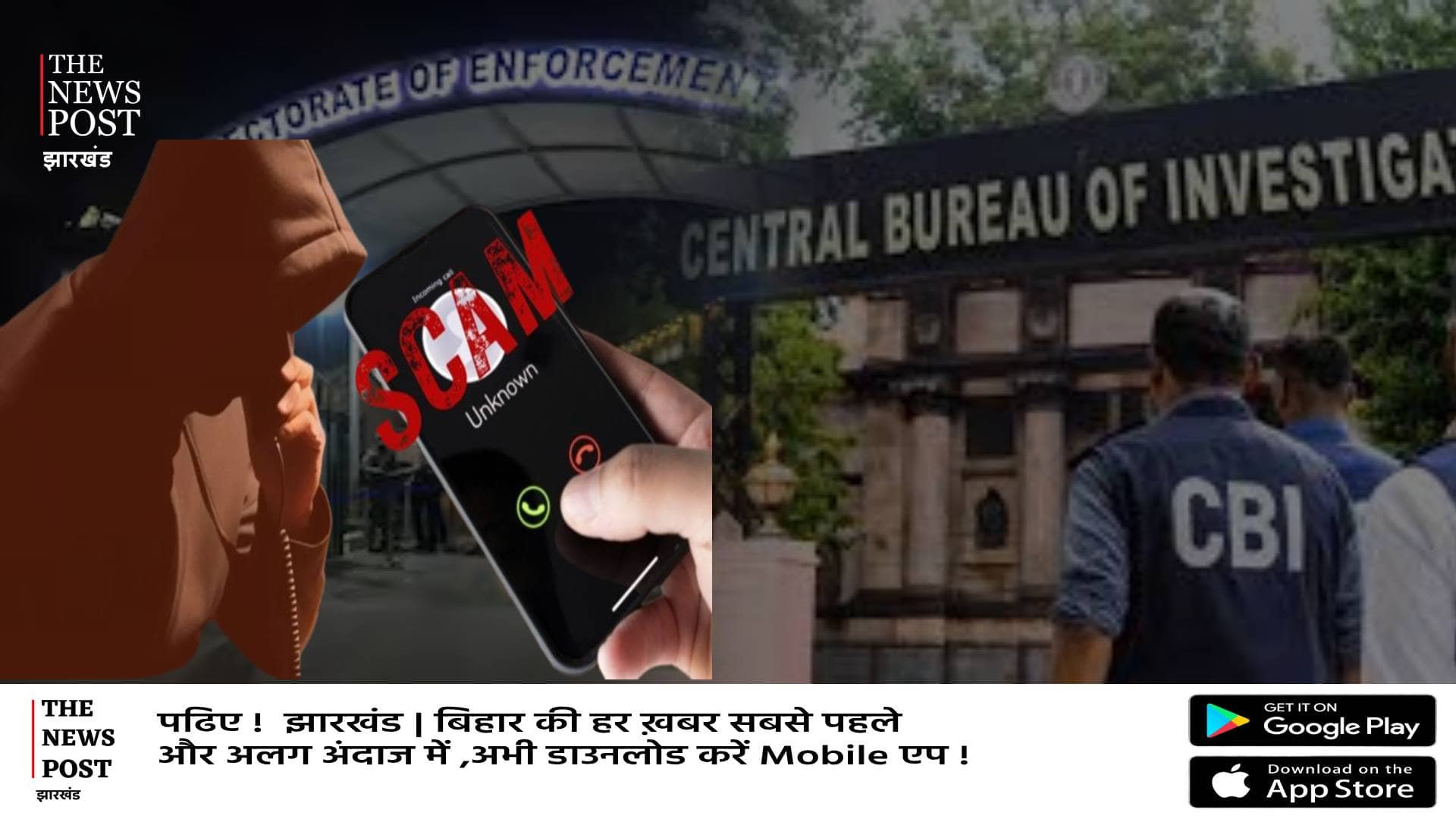 ED से बोल रहा हूँ 50 लाख भेजो, नहीं तो 300 करोड़ के धन सोधन में कर लेंगे गिरफ्तार!, जानिए पूरा मामला