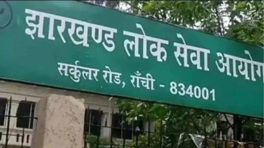 BREAKING: झारखंड संयुक्त असैनिक सेवा प्रतियोगिता परीक्षा-2023 का रिजल्ट जारी