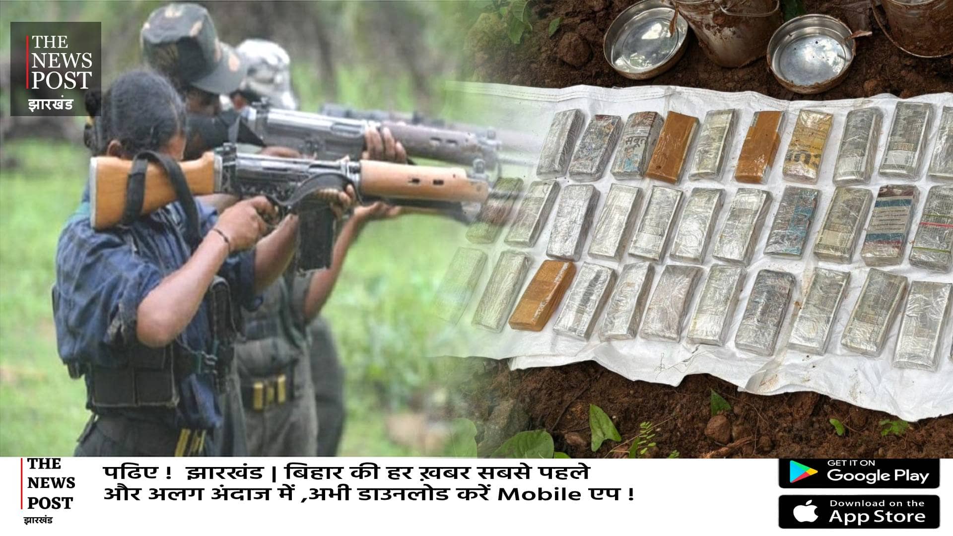 सारंडा में दम तोड़ता नक्सलवाद, हथियार के बाद पैसे बरामद, जंगल में बैंक जैसा हाल