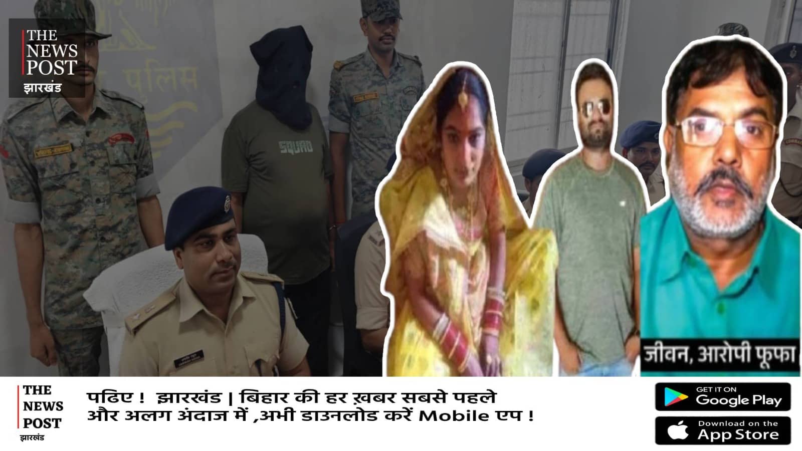 गुंजा के प्यार के खातिर फूफा ने मंगाए थे 10 लाख में 4 शूटर, भतीजी संग मिलकर रच डाली खूनी साजिश