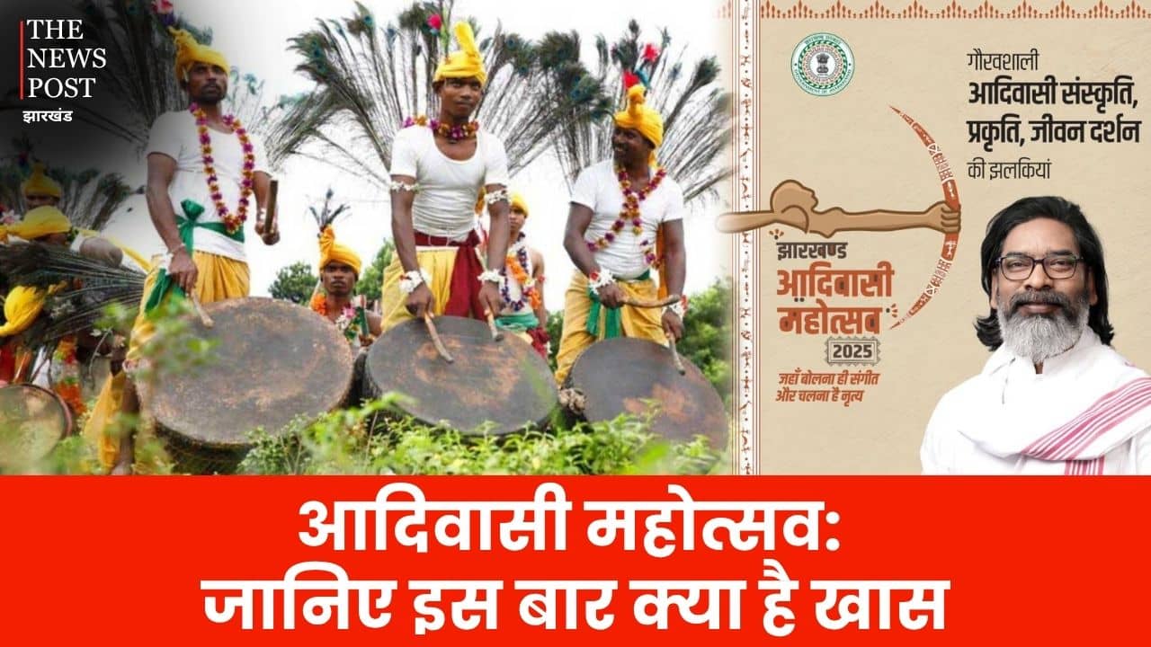 असम, ओडिशा, त्रिपुरा से लेकर 11 राज्यों के कलाकार दिखाएंगे आदिवासी महोत्सव में पारंपरिक कला, जानिए इस बार क्या है खास