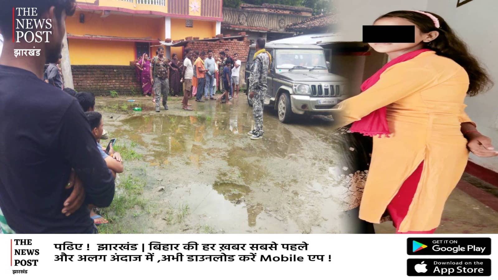 हैदरनगर: प्यार में पहरा बन रहे थे घरवाले, तो फंदे से झूलकर लड़की ने दे दी जान