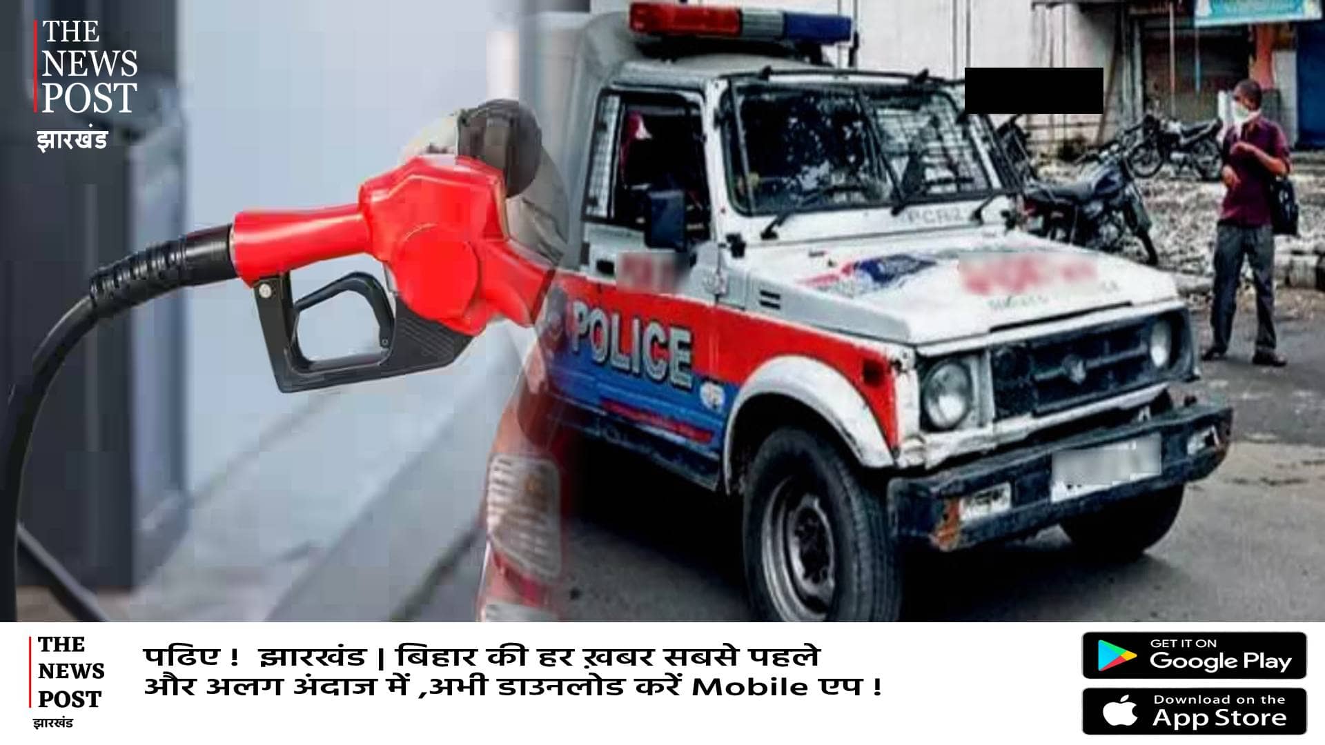 ये क्या 300 करोड़ का डीजल पी गई पुलिस की गाड़ी! मचा बवाल, इतने में तो पूरी दुनिया के कई चक्कर लगा कर भी डीजल बच जाता 