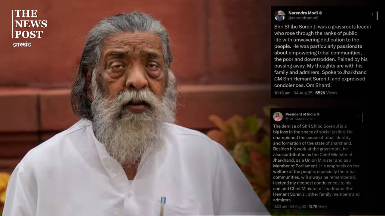 झारखंड के जननायक शिबू सोरेन का निधन, राष्ट्रपति व प्रधानमंत्री ने दी भावभीनी श्रद्धांजलि