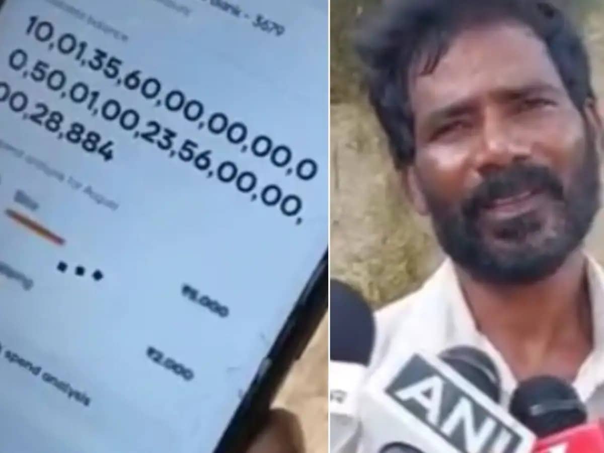 पढ़िए-कैसे बिहार के मजदूर के खाते में 37 डिजिट में आया 100 लाख खरब, फिर आगे कैसे मची हलचल,पढ़िए