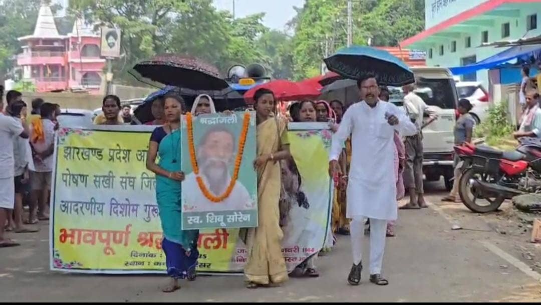 दुमका की धरती से उठी मांग: दिसोम गुरु को मिले भारत रत्न, बने म्यूजियम, उनके नाम पर हो रेलवे स्टेशन