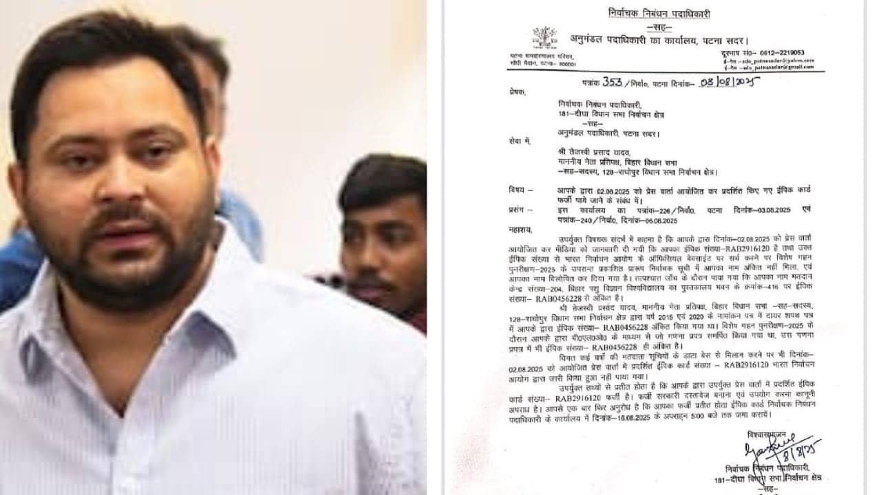 तेजस्वी यादव का दूसरा ‘एपिक नंबर’ भी निकला फर्जी, जिला प्रशासन ने भेजा नोटिस