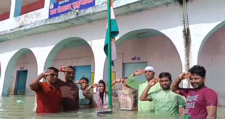 वाह क्या बात है! आज़ादी के जश्न में बाढ़ नहीं बन पाया बाधा, शिक्षकों ने कमर भर पानी में खड़े होकर फहराया राष्ट्रीय ध्वज, देखिये-VIRAL VIDEO 