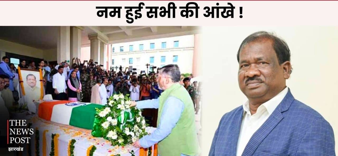 शिक्षा मंत्री रामदास सोरेन के निधन पर रघुवर दास सहित तमाम नेताओं ने जताया दुख, कहा -उनका जाना शिक्षा जगत के लिए एक अपूरणीय क्षति