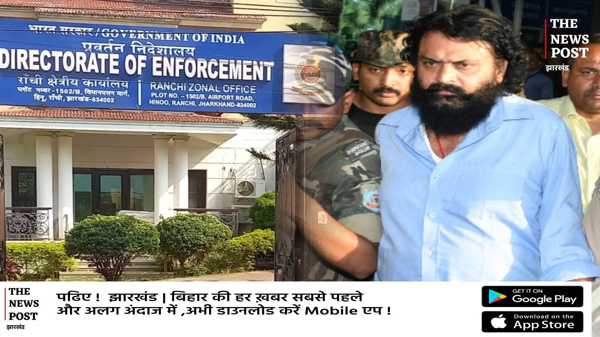 झारखंड का पहला नक्सली जिसे मनी लॉन्ड्रिंग में ED ने किया गिरफ्तार, जानिए कौन है दिनेश गोप 