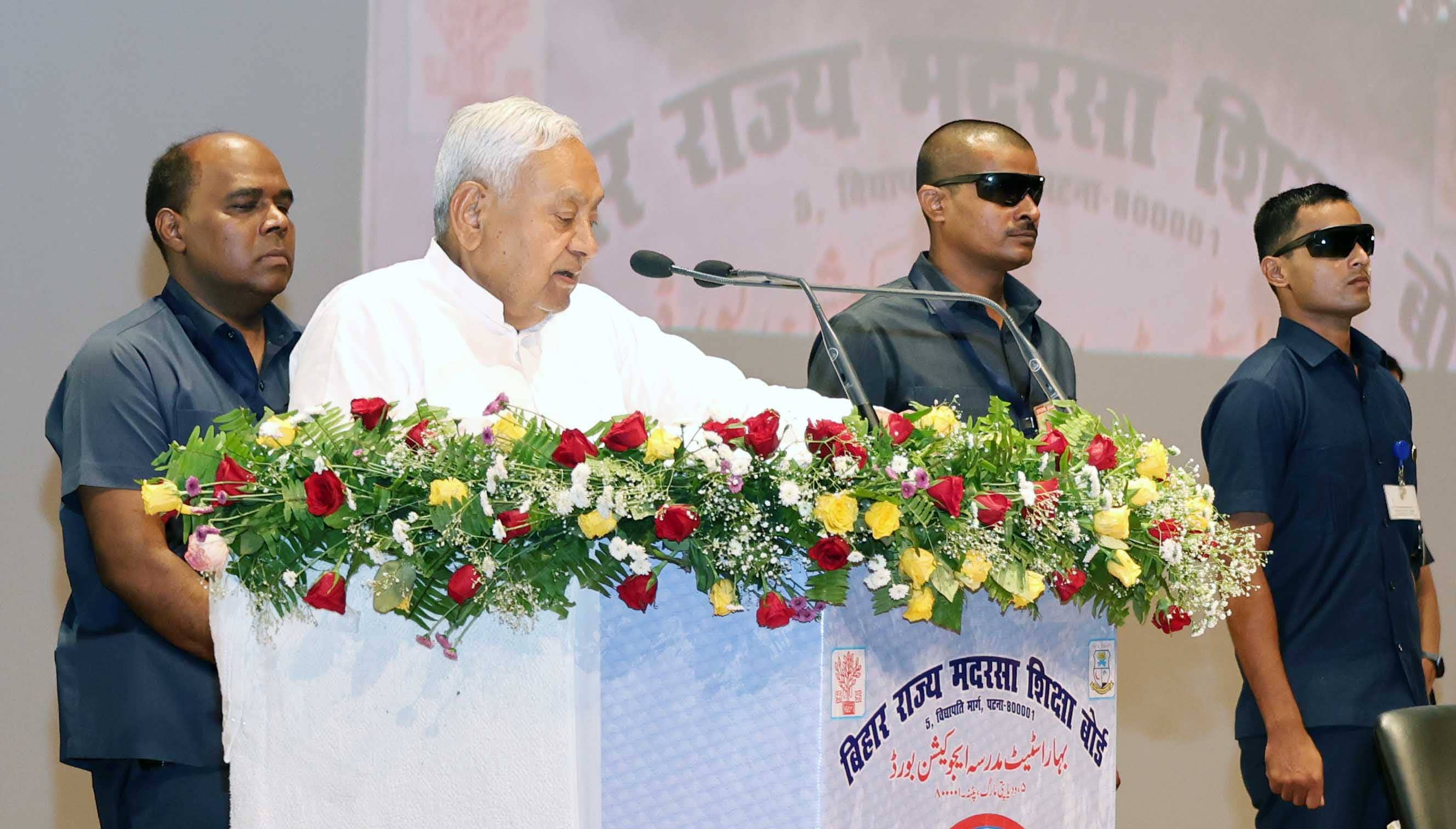 2025 में फिर से नीतीश कुमार ! बिहार मदरसा शिक्षा बोर्ड के शताब्दी समारोह में शामिल हुए मुख्यमंत्री, जमकर लगे जिंदाबाद के नारे