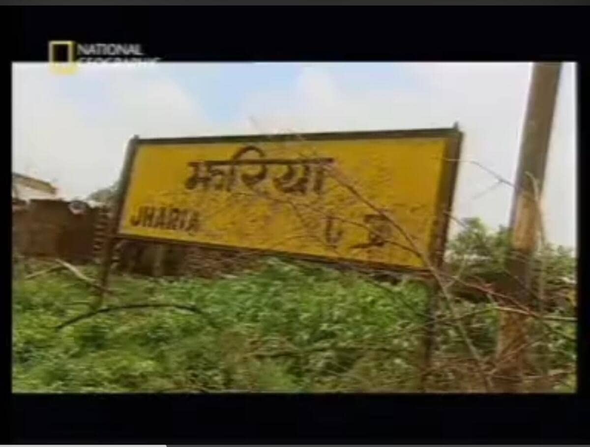 धनबाद की झरिया जिसको "चुन लेती है, उसकी किस्मत बदल देती" है, फिलहाल माले की क्यों गड़ी है नजर, पढ़िए डिटेल्स में !