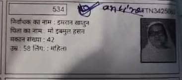 SIR विवाद के बीच फिर हंगामा, दो पाकिस्तानी नागरिकों ने बना लिए वोटर आईडी और एक ने आधार, पढ़ें हैरान करनेवाला मामला