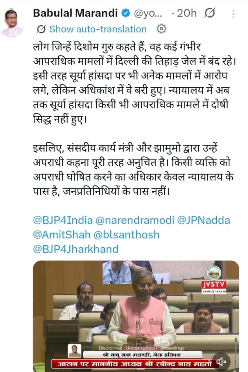 Surya Hansda Encounter: बाबूलाल मरांडी का ट्विट -लोग जिन्हें दिशोम गुरु कहते हैं, वह कई  गंभीर आपराधिक मामलों में जेल में रहे !