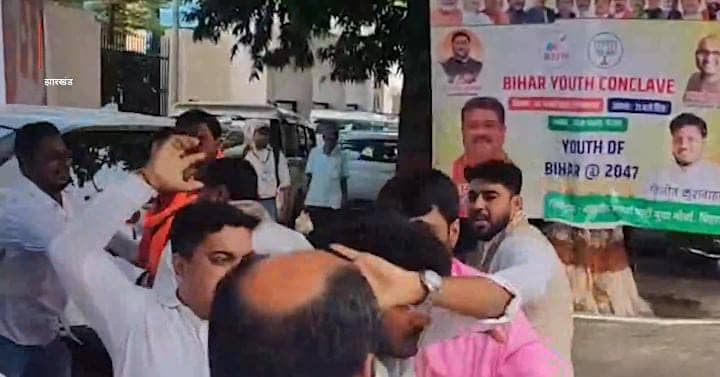 शिक्षा मंत्री के कार्यक्रम में NSUI और BJP कार्यकर्ताओं में भिड़ंत, जमकर हुई मारपीट, देखिए-VIDEO