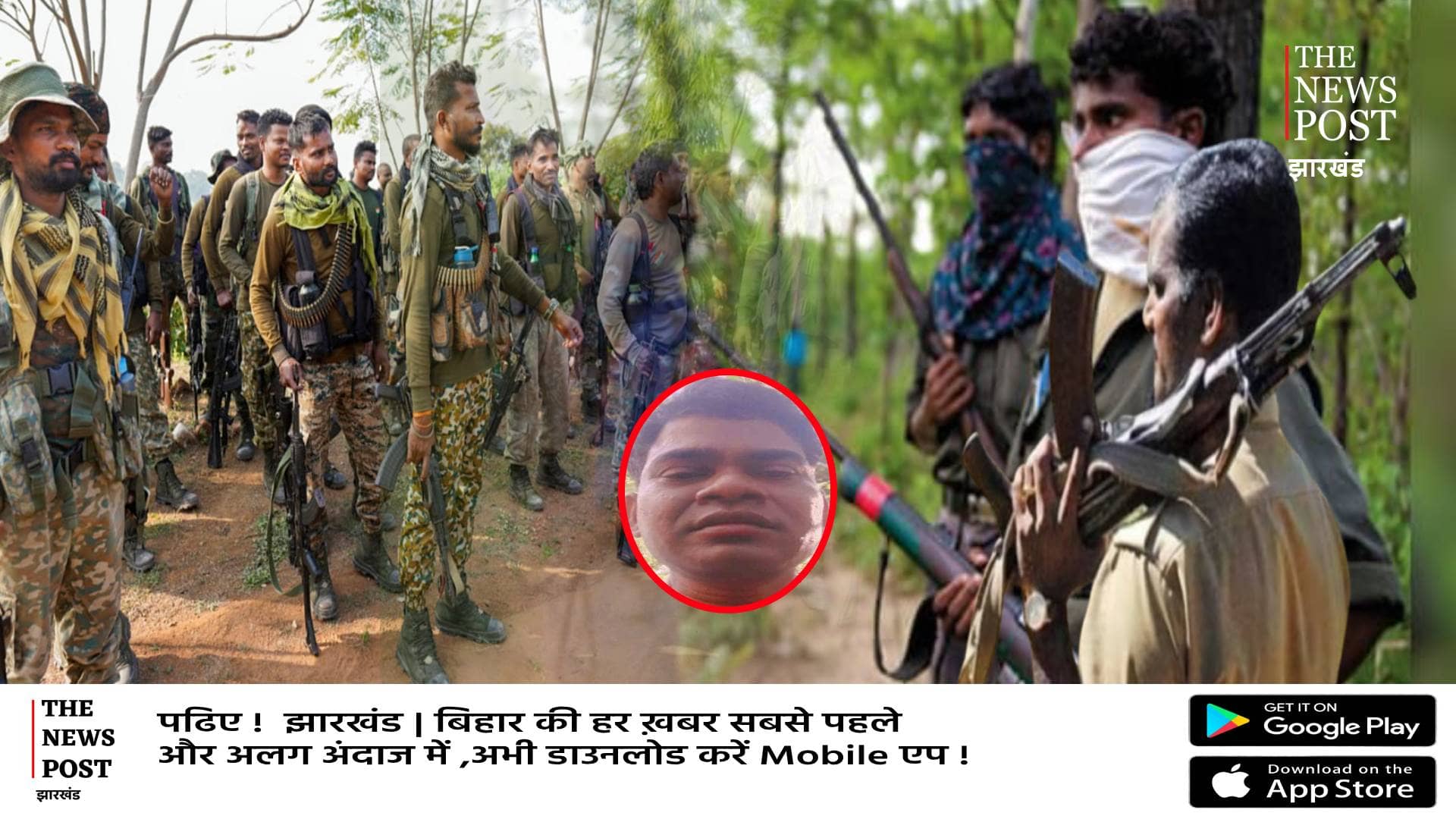 कौन है TSPC का टॉप कैडर शशिकांत जो AK 47 और पिस्टल के साथ जंगल में घूमता है, कैसे पलामू में दो जवान की हुई शहादत