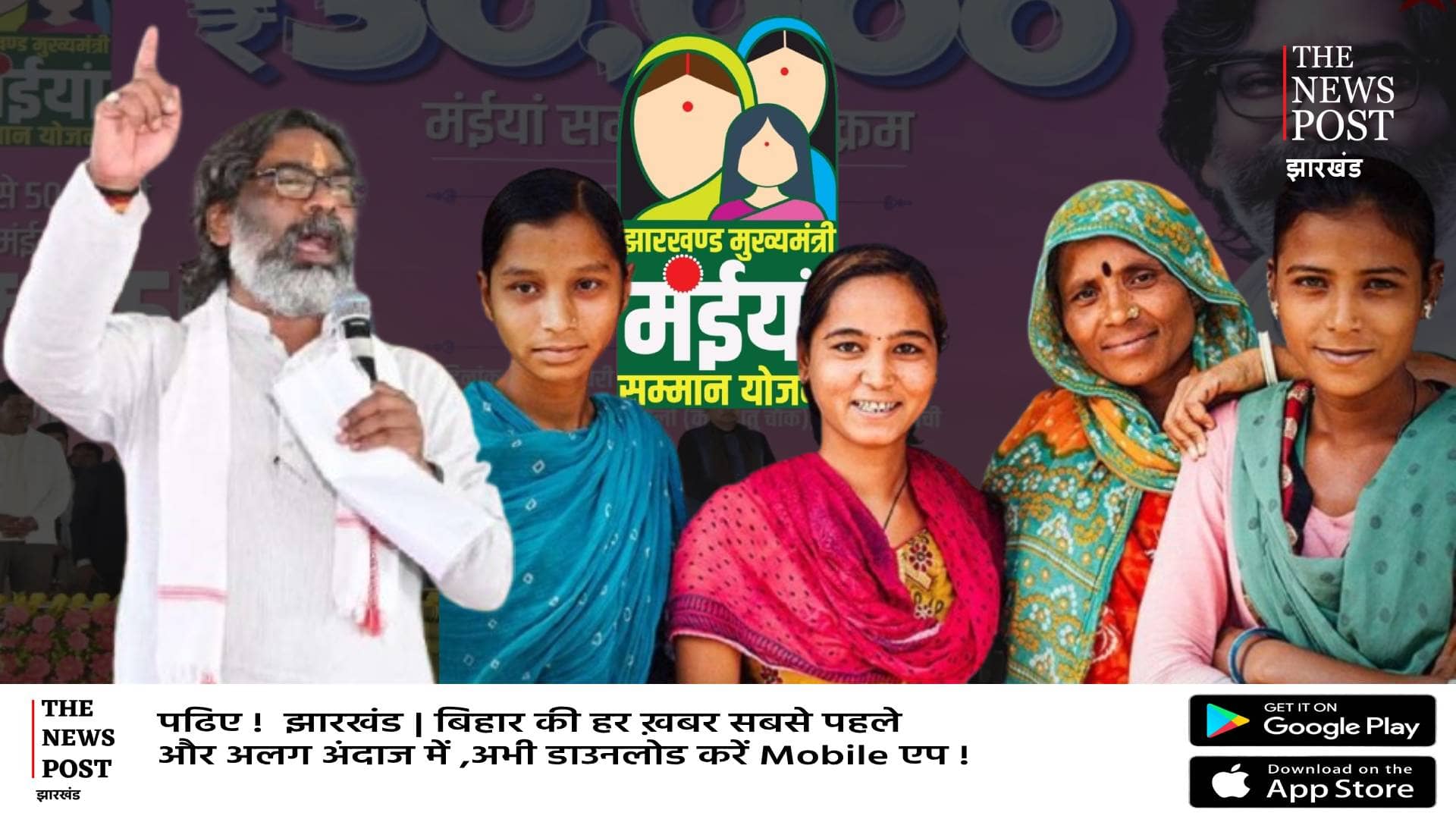 झारखंड में इतने लाभुकों को भेजी गई मंईयां योजना की 13वीं क़िस्त, CM हेमंत खुद दे रहे सभी लाभुकों को फोन पर जानकारी  