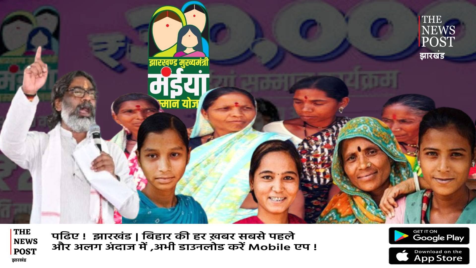 इतने ही मंईयां को गई योजना की क़िस्त!CM के आदेश के बाद भी जानिए क्यों रोका गया पैसा 