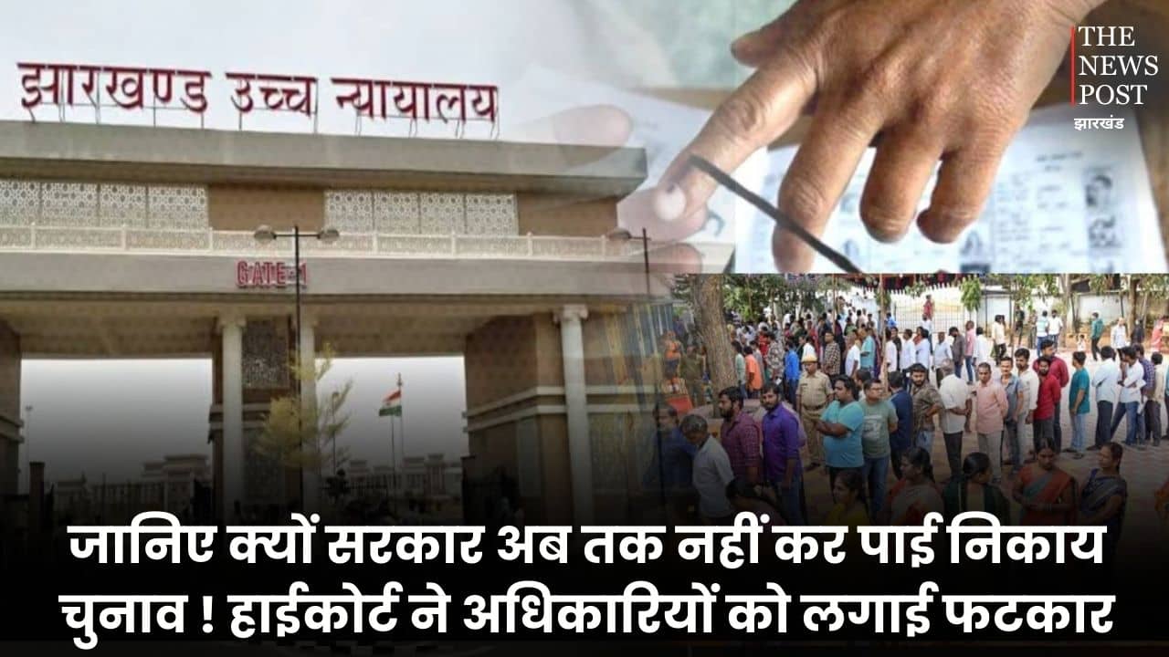 जानिए क्यों सरकार अब तक नहीं करा पाई निकाय चुनाव ! हाईकोर्ट ने अधिकारियों को लगाई फटकार, भेजा अवमानना नोटिस